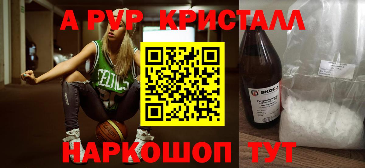А ПВП СК  Alfa_PVP  A PVP крисы CK  Альфа ПВП СК КРИС  Жуковский  Вход с VPN 