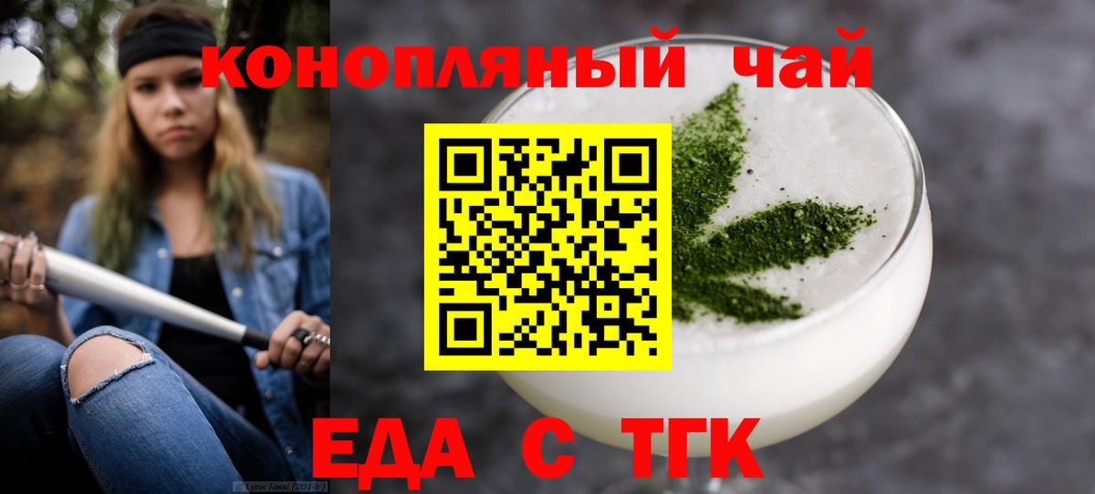 Cannafood конопля  Вход с VPN  Жуковский 