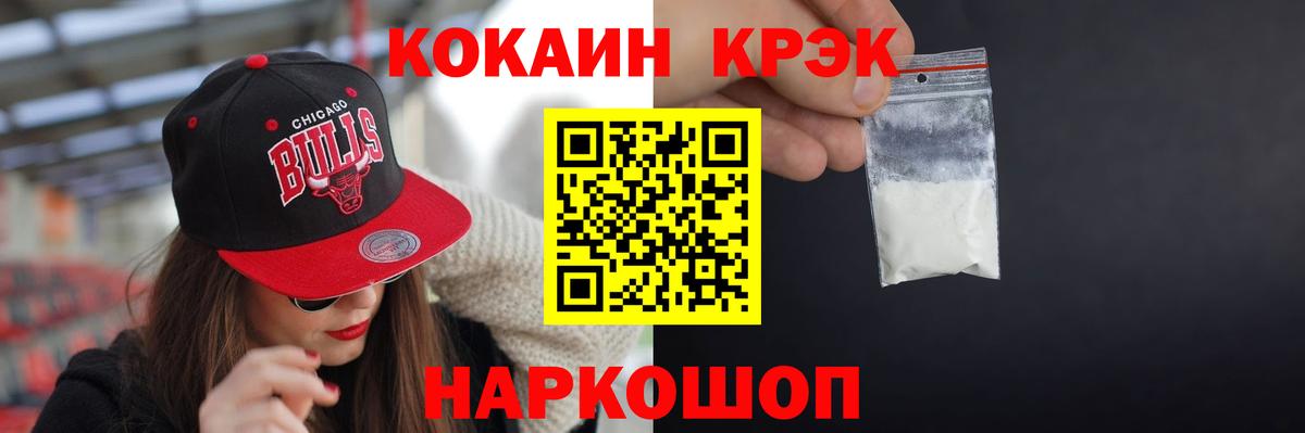 COCAIN Эквадор  Вход с VPN  КОКАИН Эквадор  Жуковский 