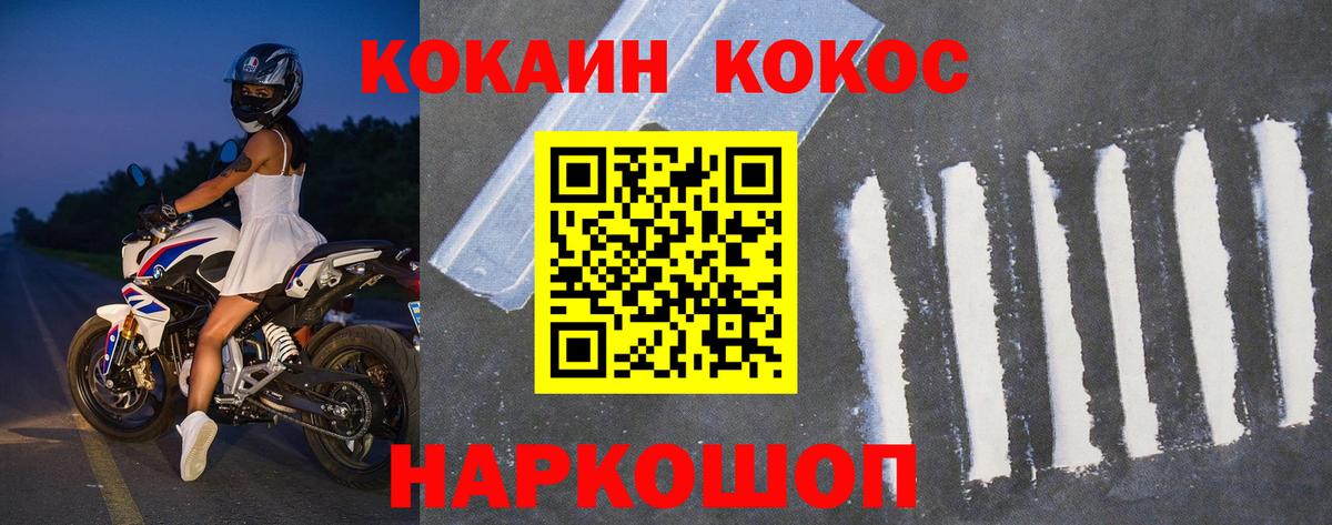 КОКАИН Перу Жуковский