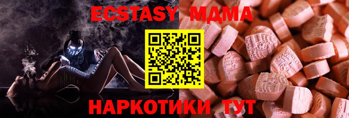 мориарти какой сайт  ЭКСТАЗИ бентли  Вход с VPN  ЭКСТАЗИ  Жуковский  ЭКСТАЗИ mix 