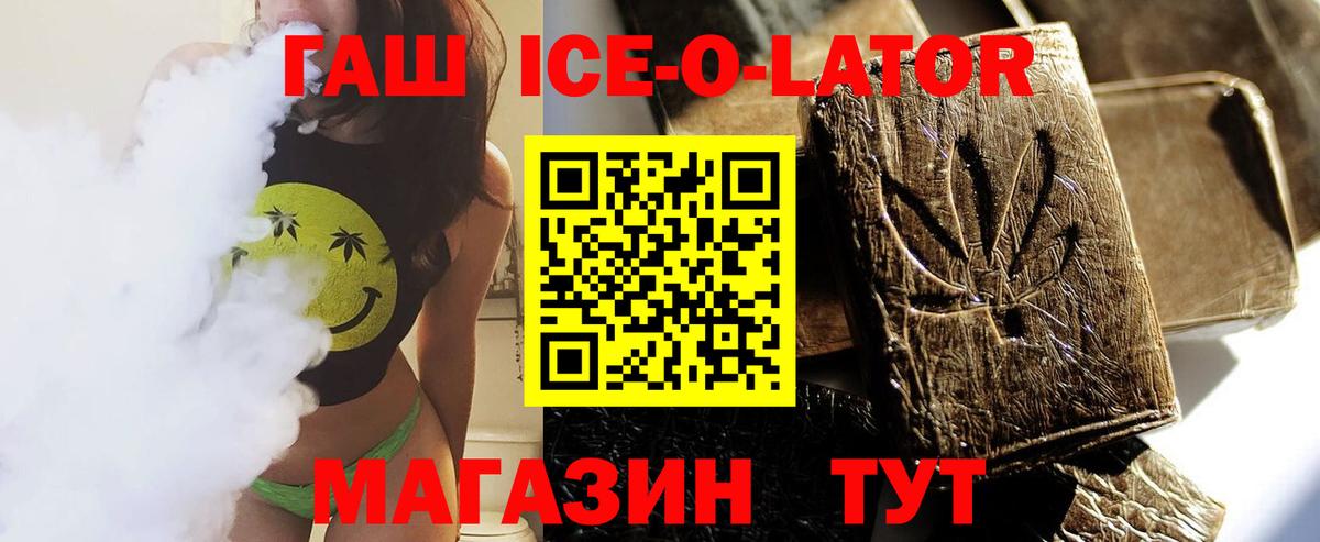 Гашиш Изолятор  Вход с VPN  Жуковский 