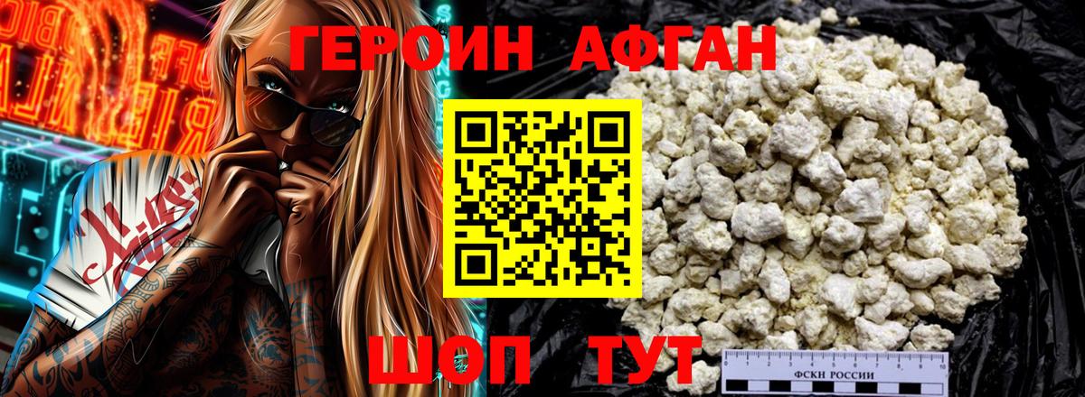 ГАШИШ Жуковский