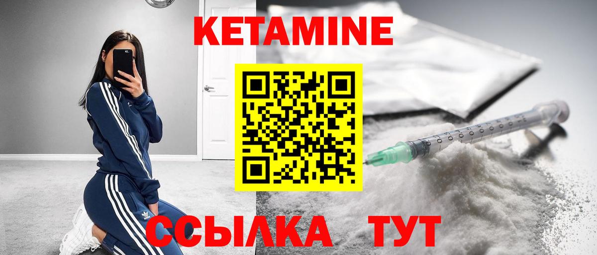 Жуковский  Кетамин ketamine  Кетамин VHQ  Вход с VPN 