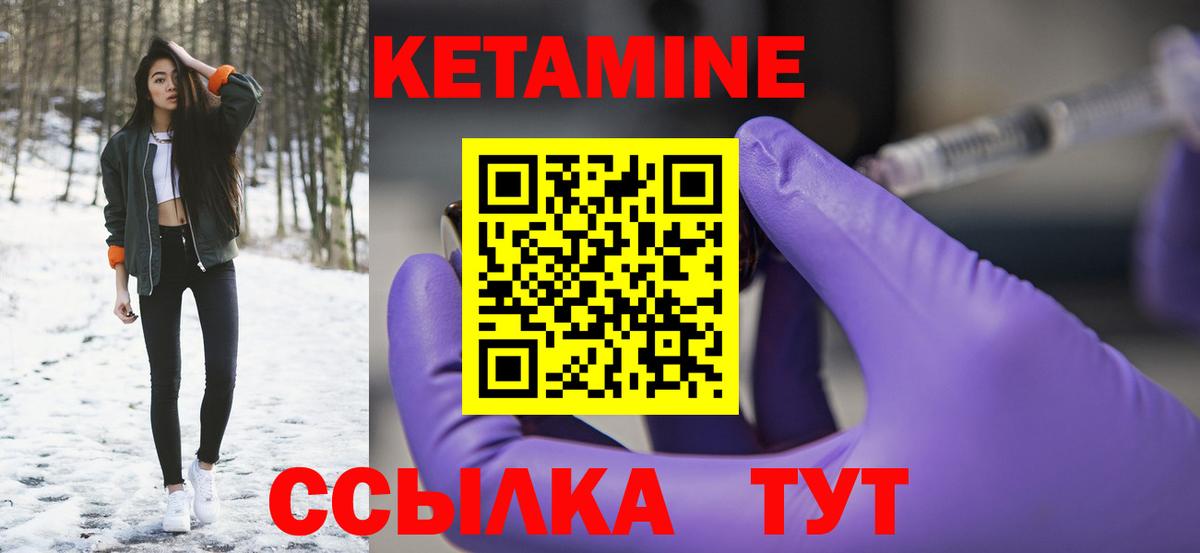 Кетамин ketamine Жуковский