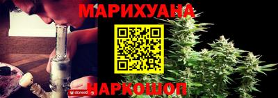 марихуана Краснознаменск