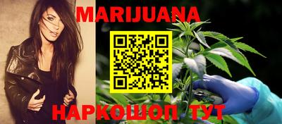 марихуана Краснознаменск