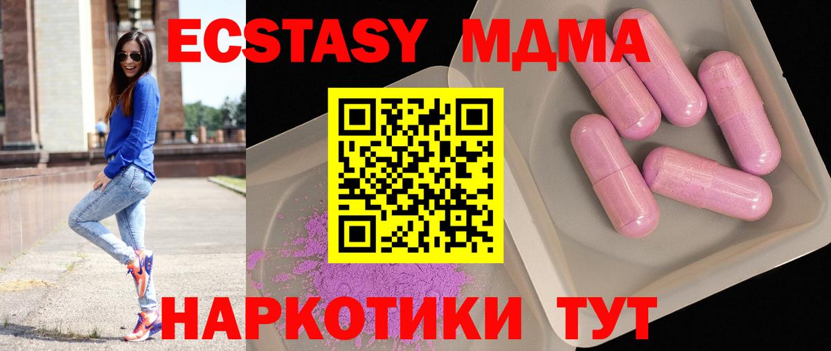 COCAIN  МЕФ кристаллы  Экстази  КОКАИН  Купить закладку  Гашиш  Жуковский  Вход с VPN  Бошки Шишки  Гашиш 