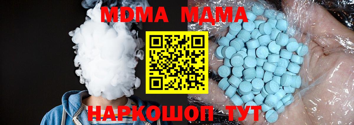 МДМА crystal  Вход с VPN  MDMA VHQ  Жуковский 