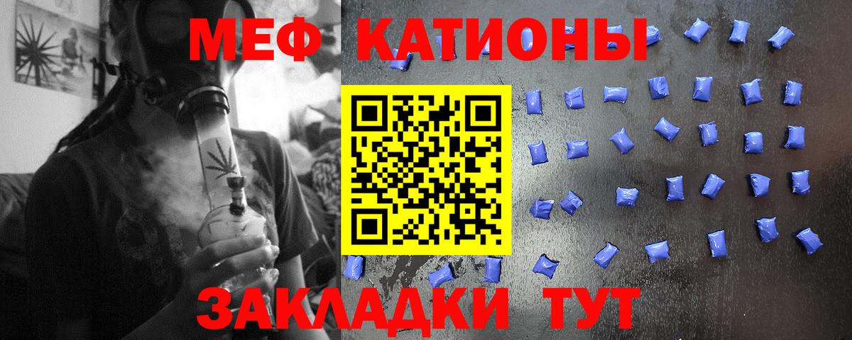 Меф кристаллы Жуковский