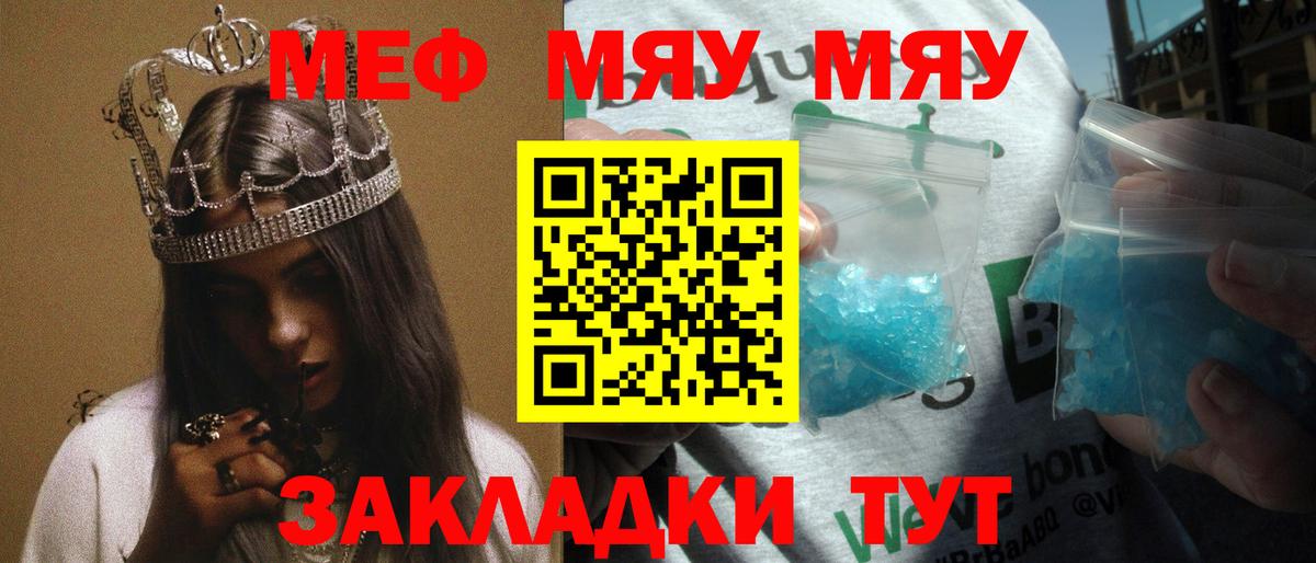 Мефедрон mephedrone  Меф VHQ  МЕФ  хочу   Вход с VPN  Жуковский 