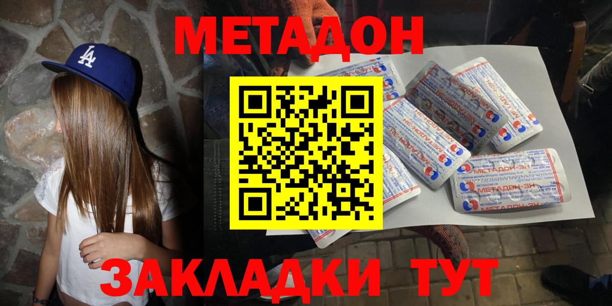 МЕТАДОН мёд  Вход с VPN  МЕТАДОН VHQ  Жуковский 