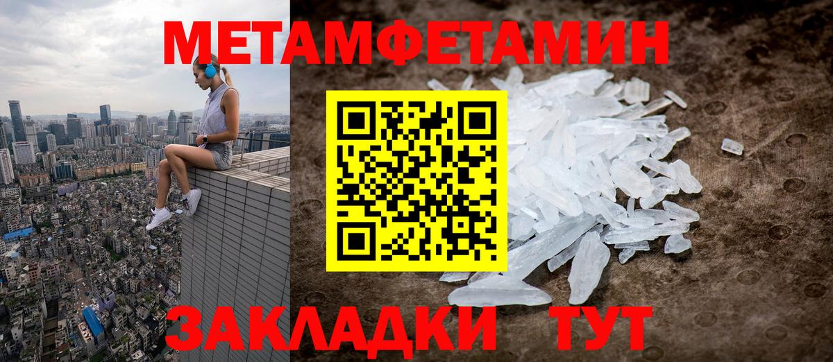 МЕТАМФЕТАМИН пудра  Вход с VPN  Жуковский 