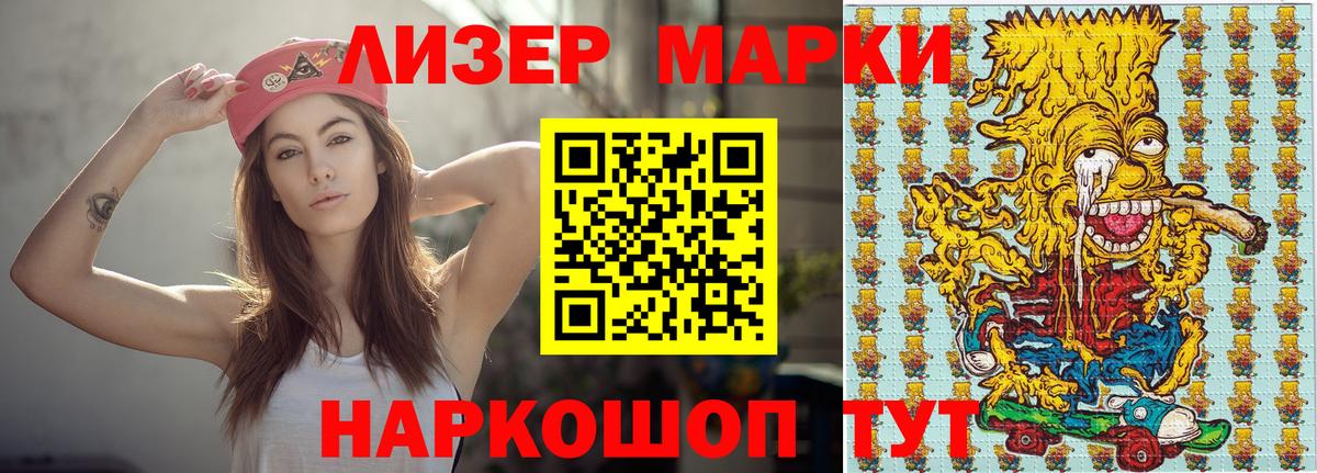 купить наркотик  Наркотические марки 1,5мг  Вход с VPN  Жуковский 