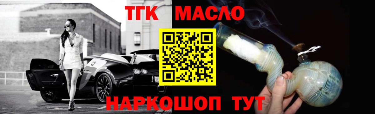 Дистиллят ТГК концентрат  ТГК Wax  Вход с VPN  где купить наркотик  Жуковский 