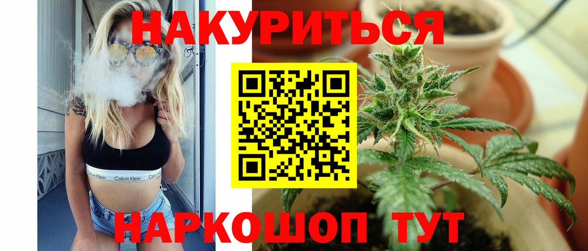 Бошки марихуана LSD WEED Жуковский